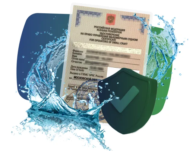 Покупка права