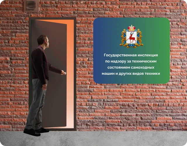 Получение прав